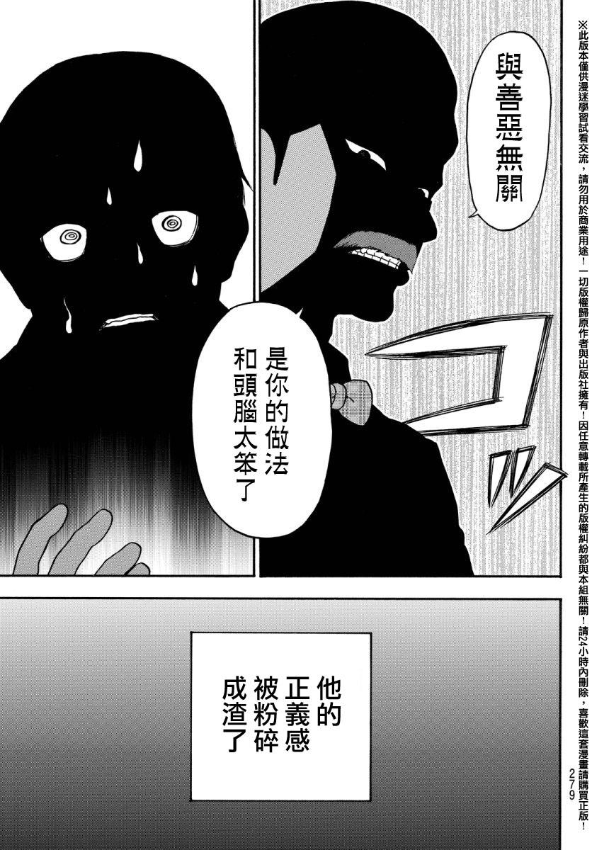 ACMA:GAME 恶魔游戏韩漫全集-第129话无删减无遮挡章节图片 