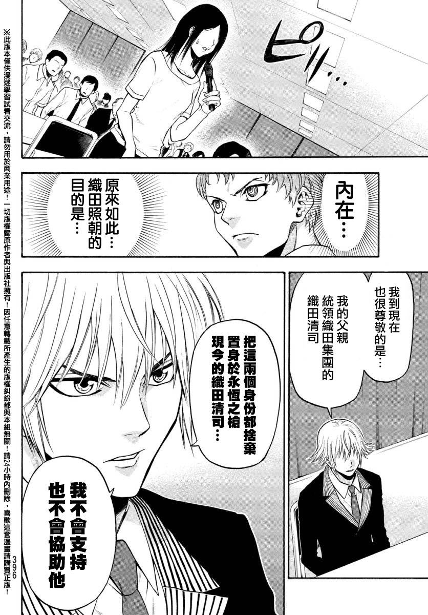ACMA:GAME 恶魔游戏韩漫全集-第130话无删减无遮挡章节图片 