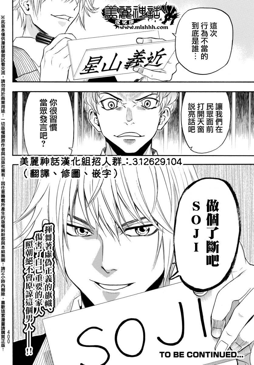 ACMA:GAME 恶魔游戏韩漫全集-第130话无删减无遮挡章节图片 