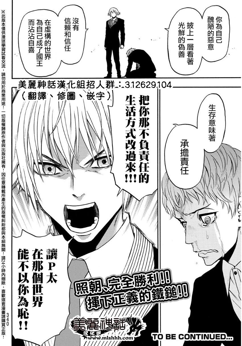 ACMA:GAME 恶魔游戏韩漫全集-第131话无删减无遮挡章节图片 