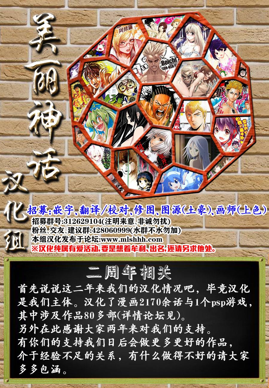 ACMA:GAME 恶魔游戏韩漫全集-第131话无删减无遮挡章节图片 