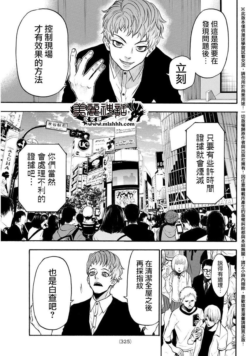 ACMA:GAME 恶魔游戏韩漫全集-第131话无删减无遮挡章节图片 