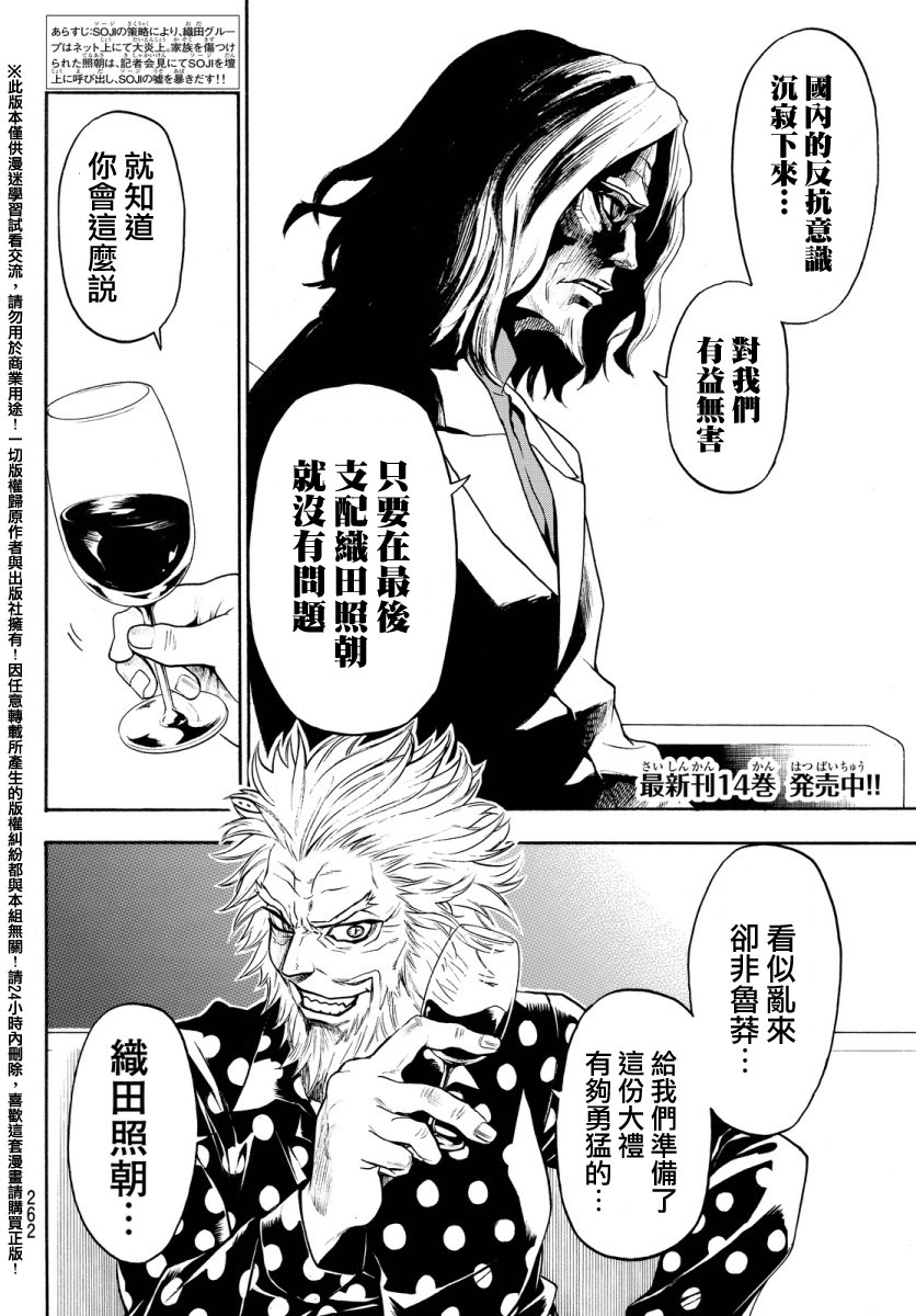 ACMA:GAME 恶魔游戏韩漫全集-第132话无删减无遮挡章节图片 