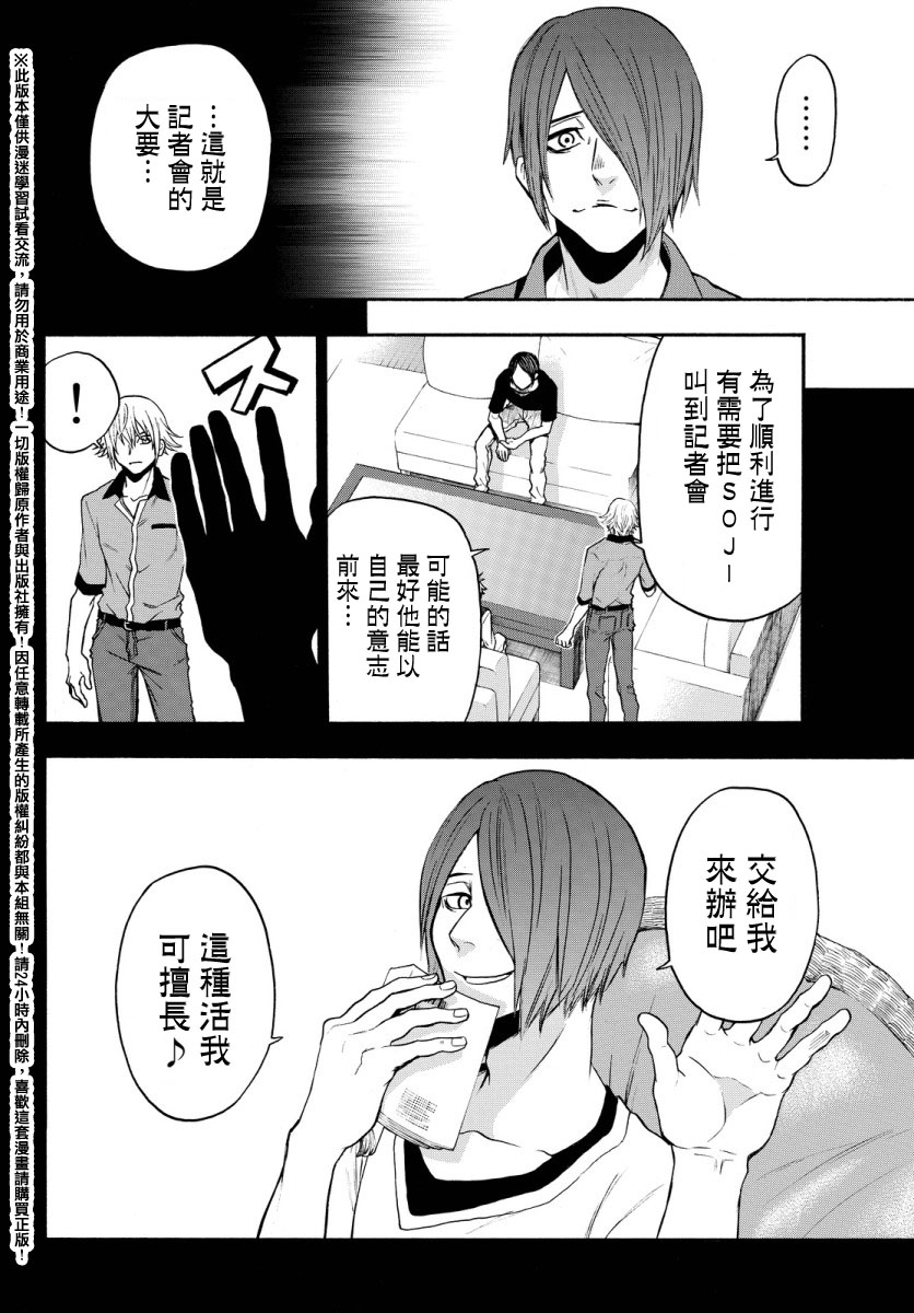ACMA:GAME 恶魔游戏韩漫全集-第132话无删减无遮挡章节图片 