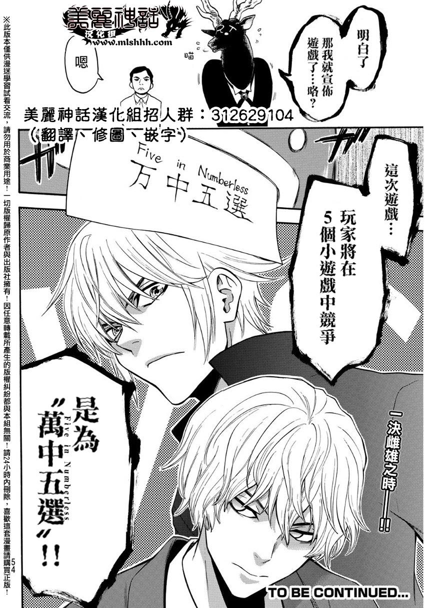ACMA:GAME 恶魔游戏韩漫全集-第133话无删减无遮挡章节图片 