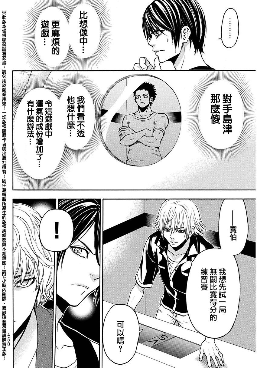 ACMA:GAME 恶魔游戏韩漫全集-第135话无删减无遮挡章节图片 