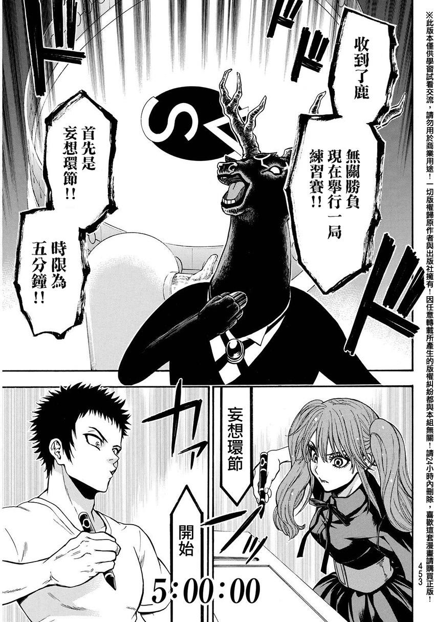 ACMA:GAME 恶魔游戏韩漫全集-第135话无删减无遮挡章节图片 