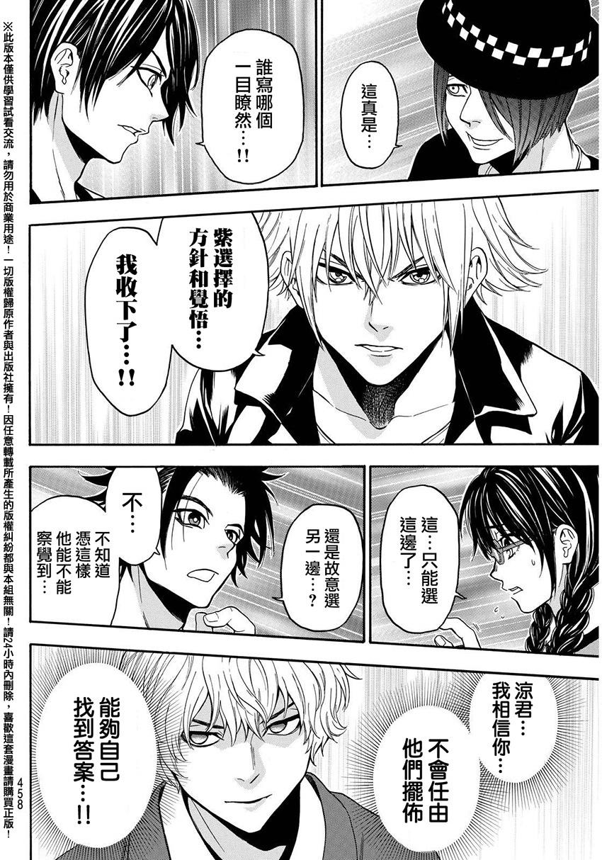 ACMA:GAME 恶魔游戏韩漫全集-第135话无删减无遮挡章节图片 