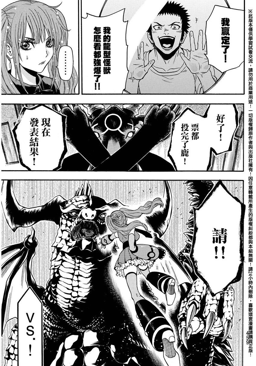 ACMA:GAME 恶魔游戏韩漫全集-第135话无删减无遮挡章节图片 