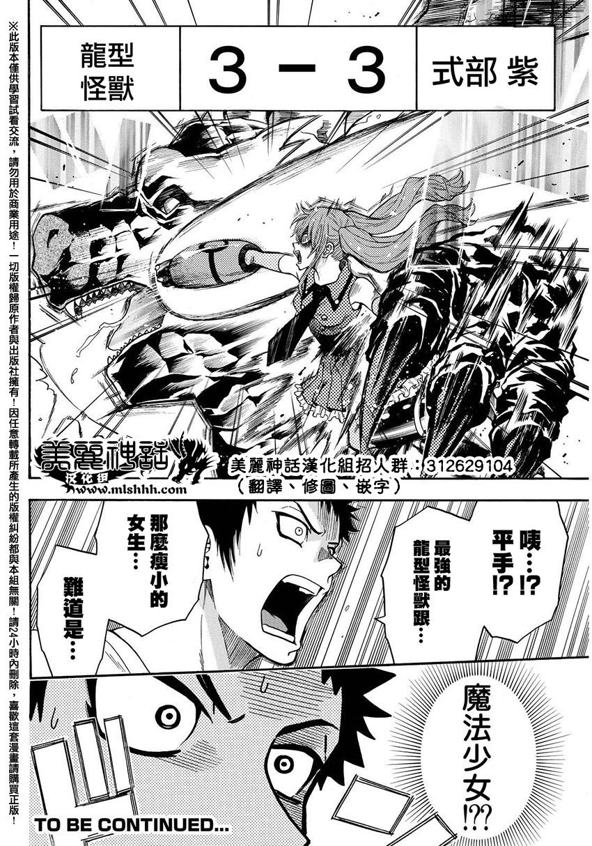ACMA:GAME 恶魔游戏韩漫全集-第135话无删减无遮挡章节图片 
