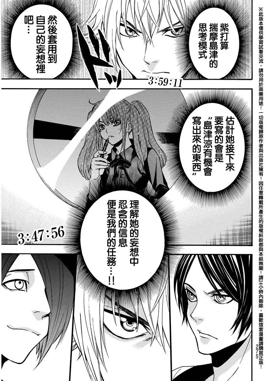 ACMA:GAME 恶魔游戏韩漫全集-第136话无删减无遮挡章节图片 