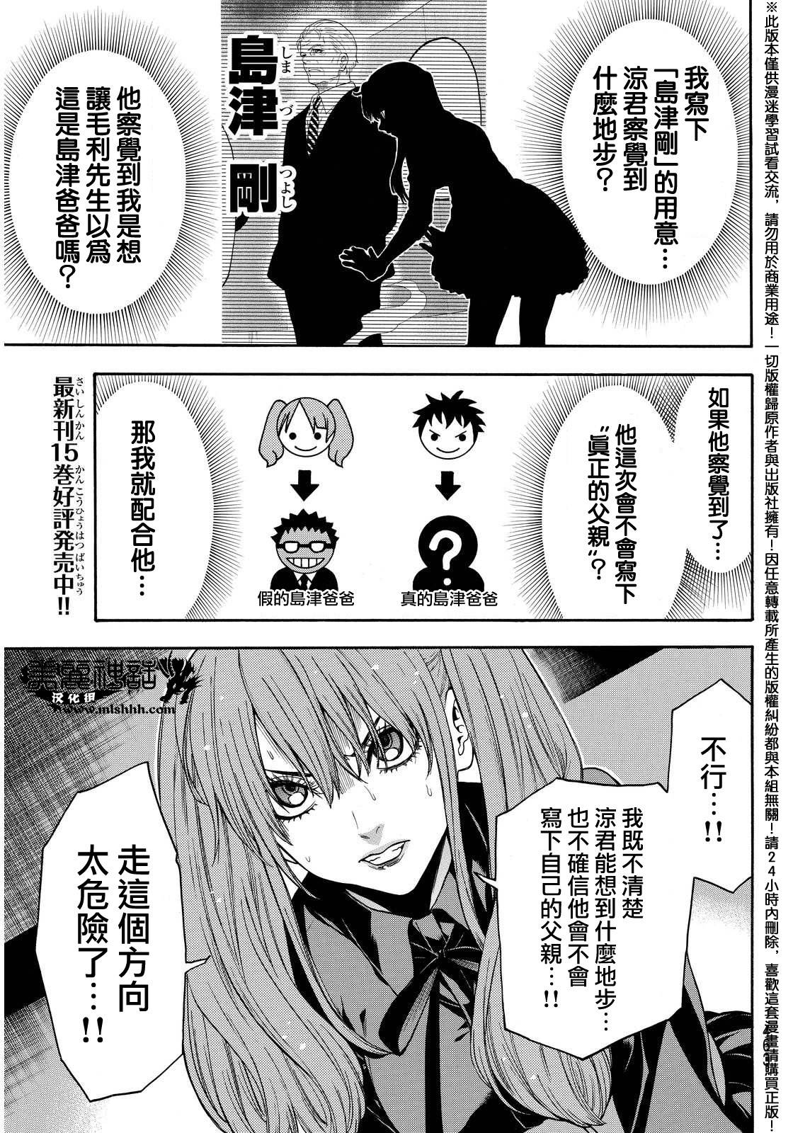 ACMA:GAME 恶魔游戏韩漫全集-第137话无删减无遮挡章节图片 