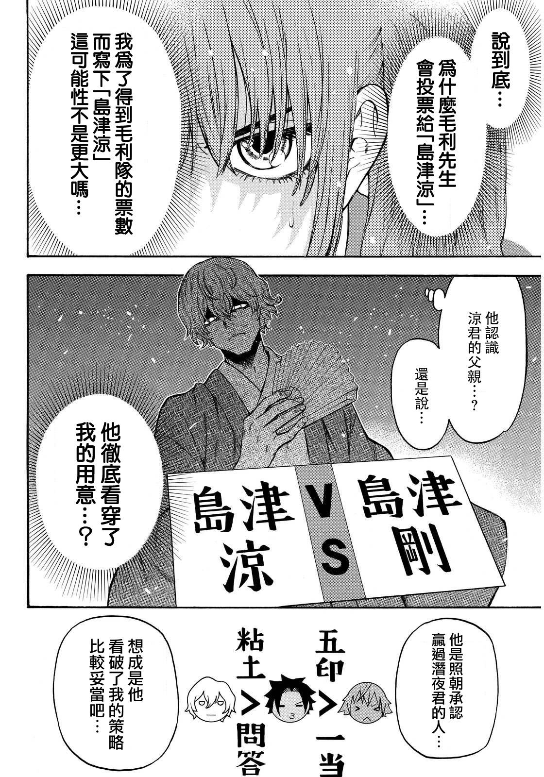 ACMA:GAME 恶魔游戏韩漫全集-第137话无删减无遮挡章节图片 