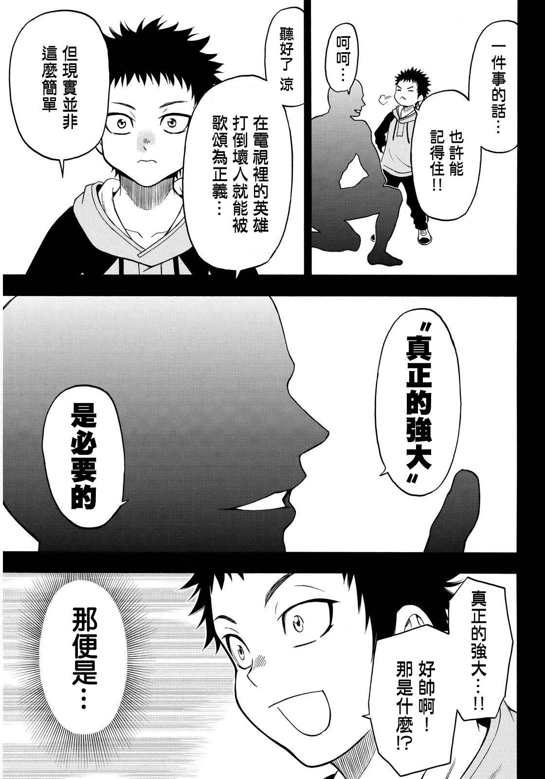 ACMA:GAME 恶魔游戏韩漫全集-第137话无删减无遮挡章节图片 