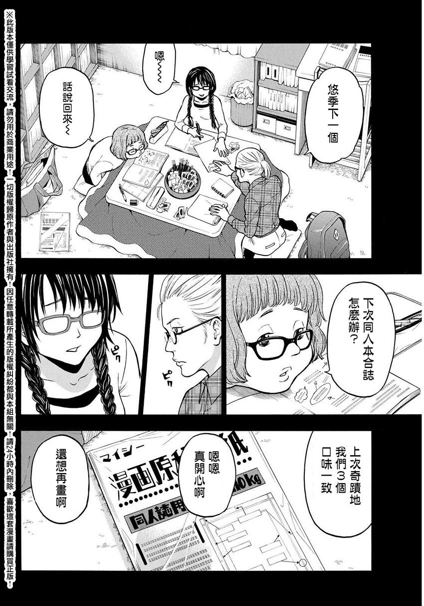 ACMA:GAME 恶魔游戏韩漫全集-第138话无删减无遮挡章节图片 