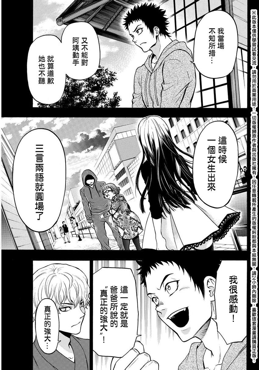 ACMA:GAME 恶魔游戏韩漫全集-第138话无删减无遮挡章节图片 
