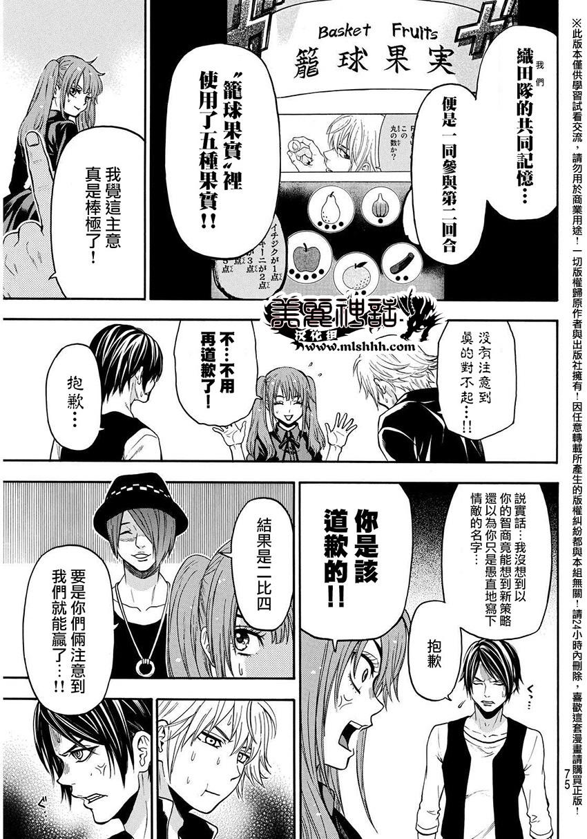 ACMA:GAME 恶魔游戏韩漫全集-第138话无删减无遮挡章节图片 