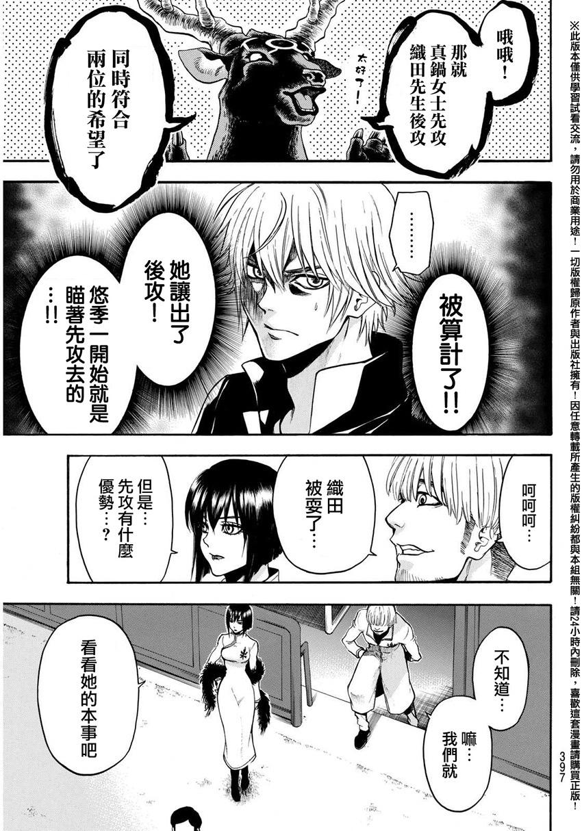 ACMA:GAME 恶魔游戏韩漫全集-第139话无删减无遮挡章节图片 