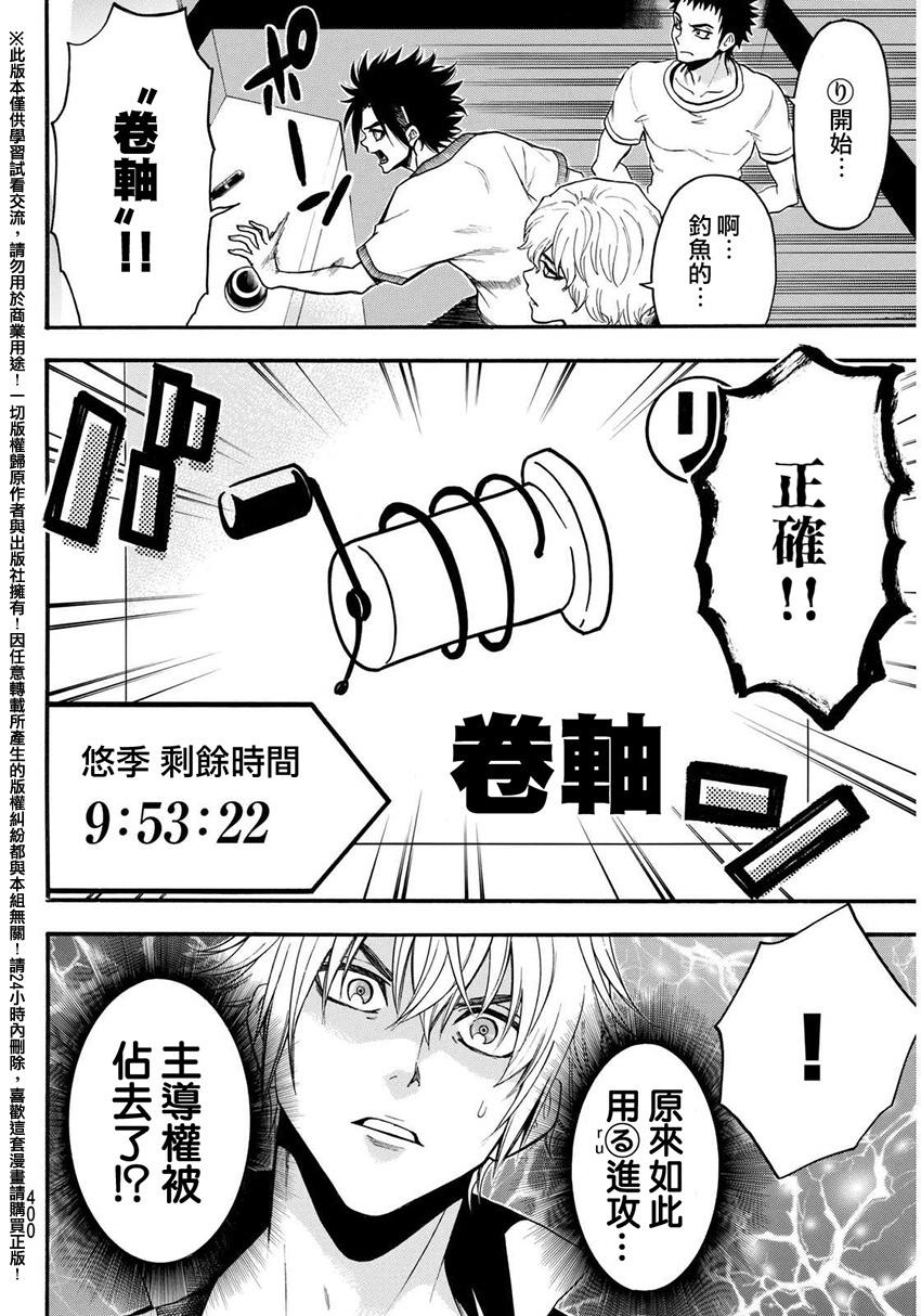 ACMA:GAME 恶魔游戏韩漫全集-第139话无删减无遮挡章节图片 