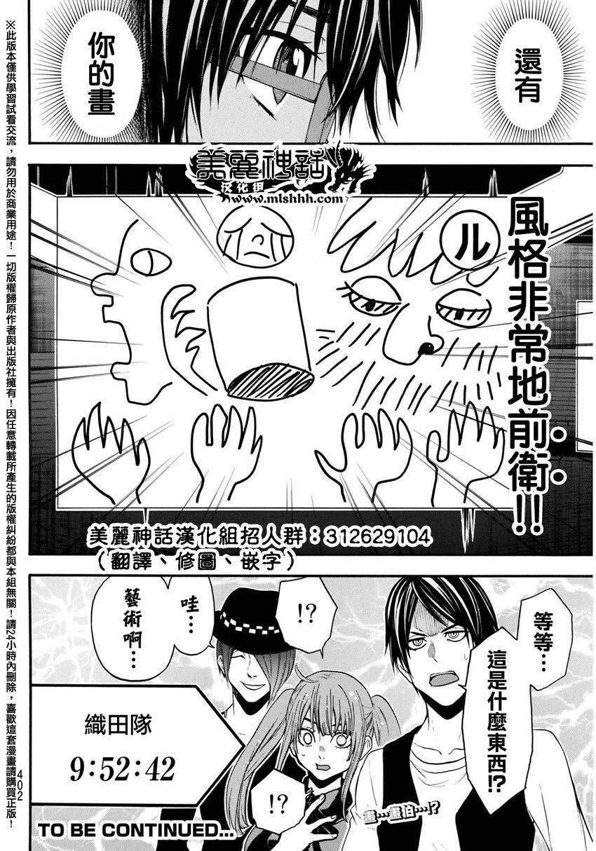 ACMA:GAME 恶魔游戏韩漫全集-第139话无删减无遮挡章节图片 