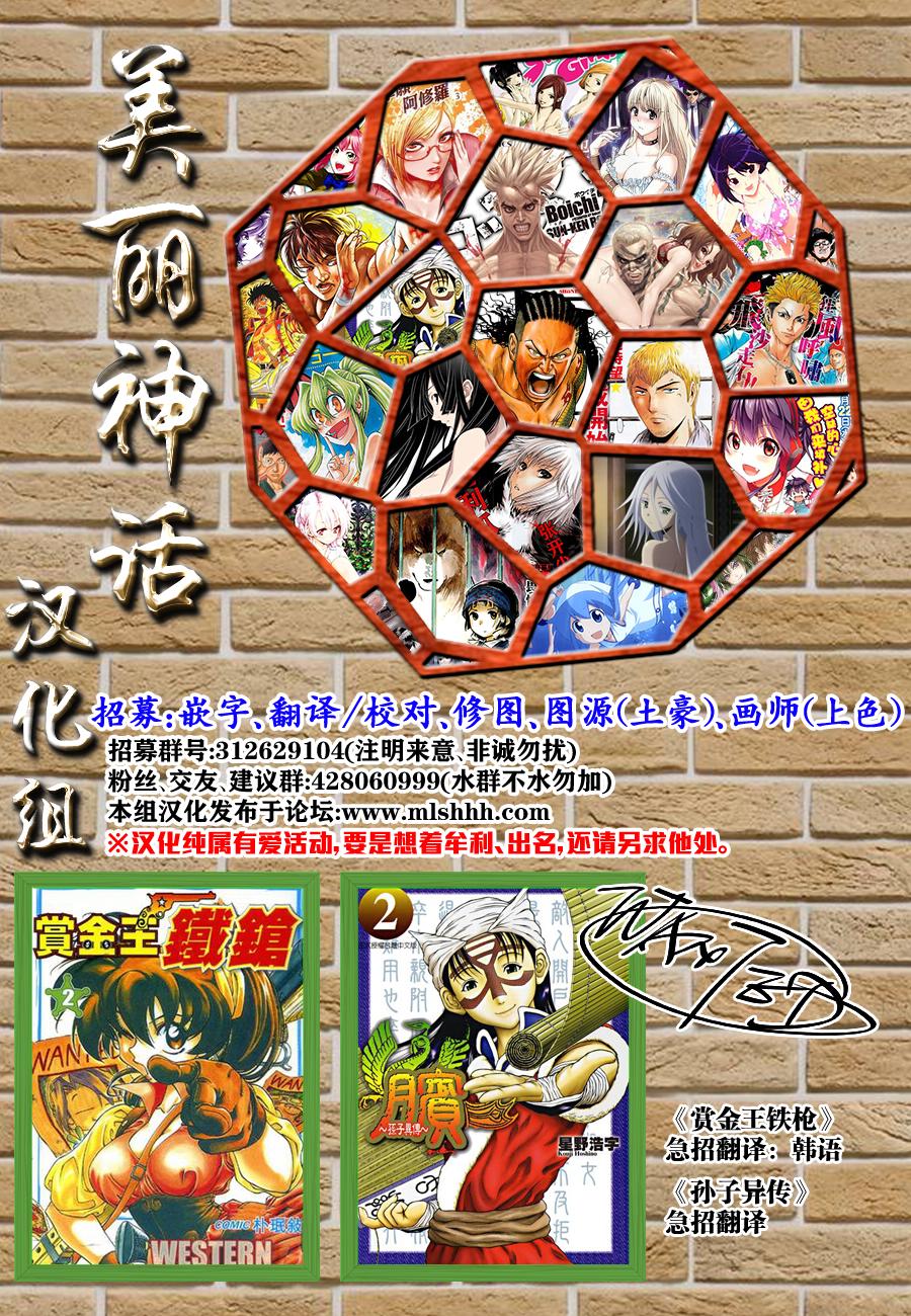 ACMA:GAME 恶魔游戏韩漫全集-第139话无删减无遮挡章节图片 