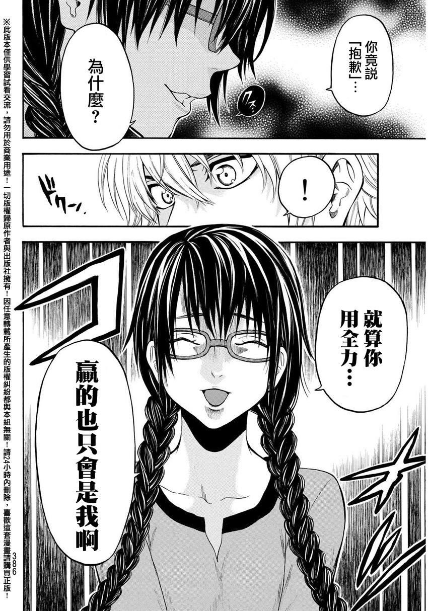 ACMA:GAME 恶魔游戏韩漫全集-第139话无删减无遮挡章节图片 