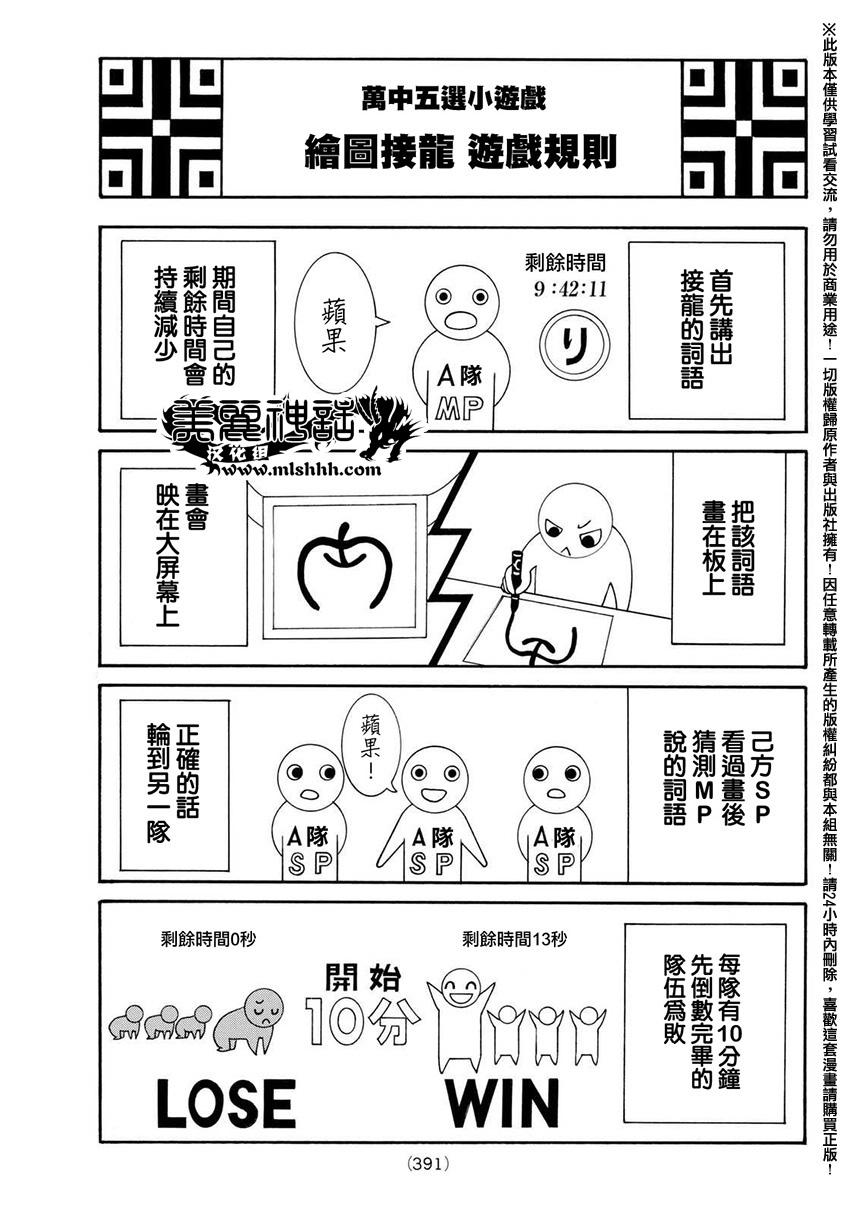 ACMA:GAME 恶魔游戏韩漫全集-第139话无删减无遮挡章节图片 