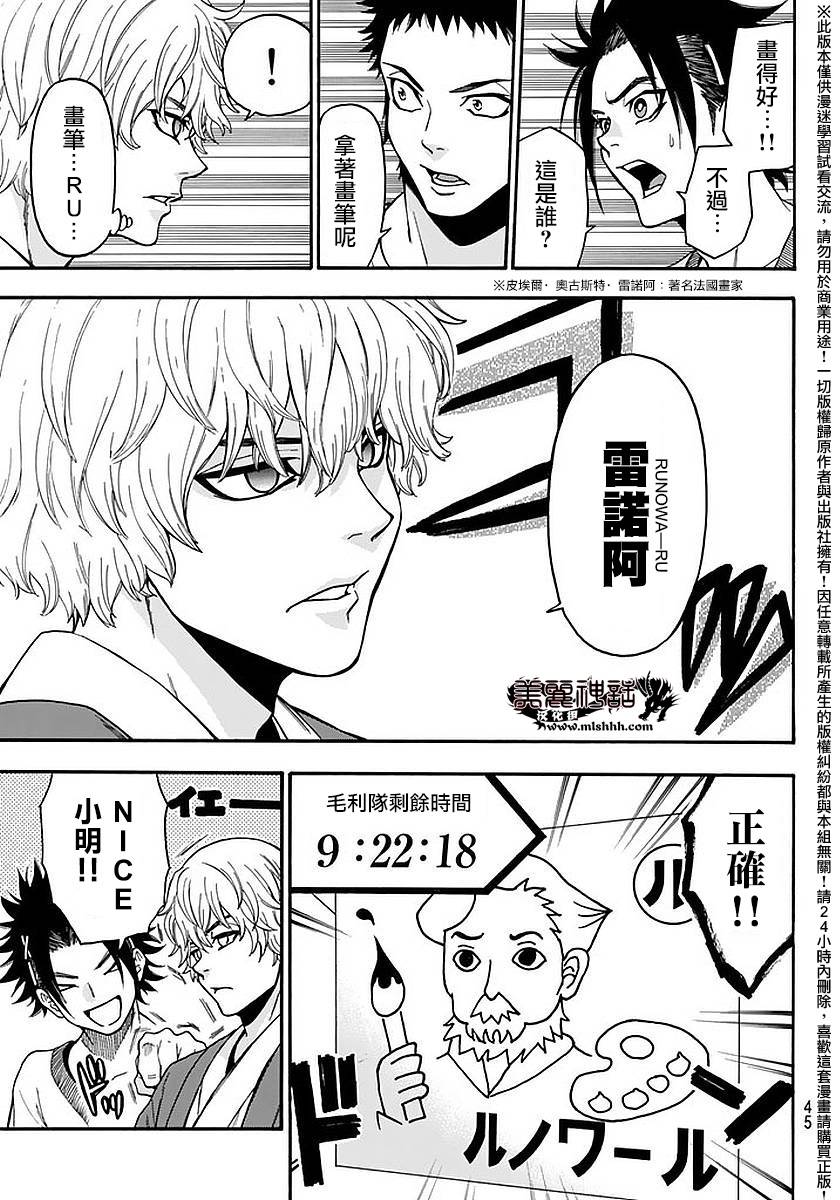ACMA:GAME 恶魔游戏韩漫全集-第140话无删减无遮挡章节图片 