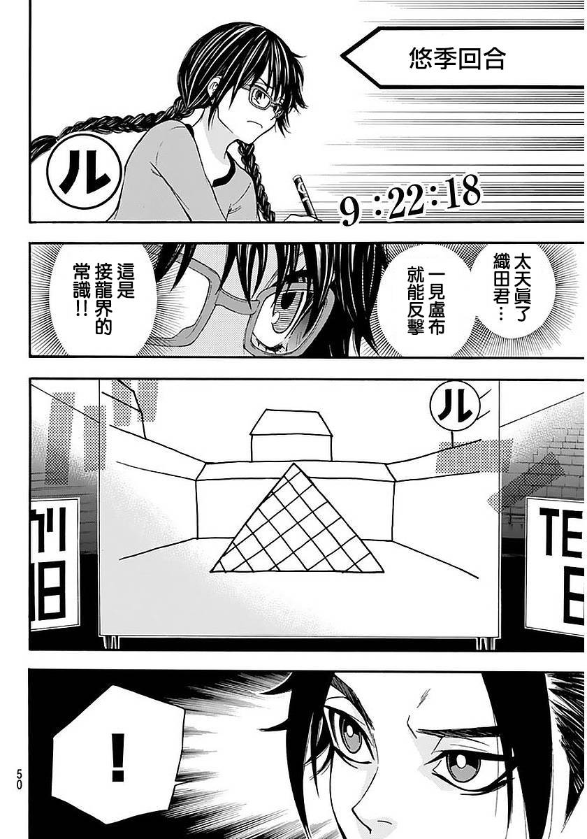 ACMA:GAME 恶魔游戏韩漫全集-第140话无删减无遮挡章节图片 