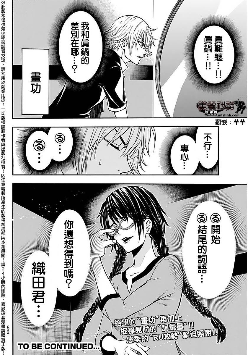 ACMA:GAME 恶魔游戏韩漫全集-第140话无删减无遮挡章节图片 
