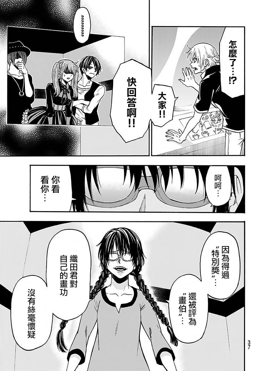 ACMA:GAME 恶魔游戏韩漫全集-第140话无删减无遮挡章节图片 