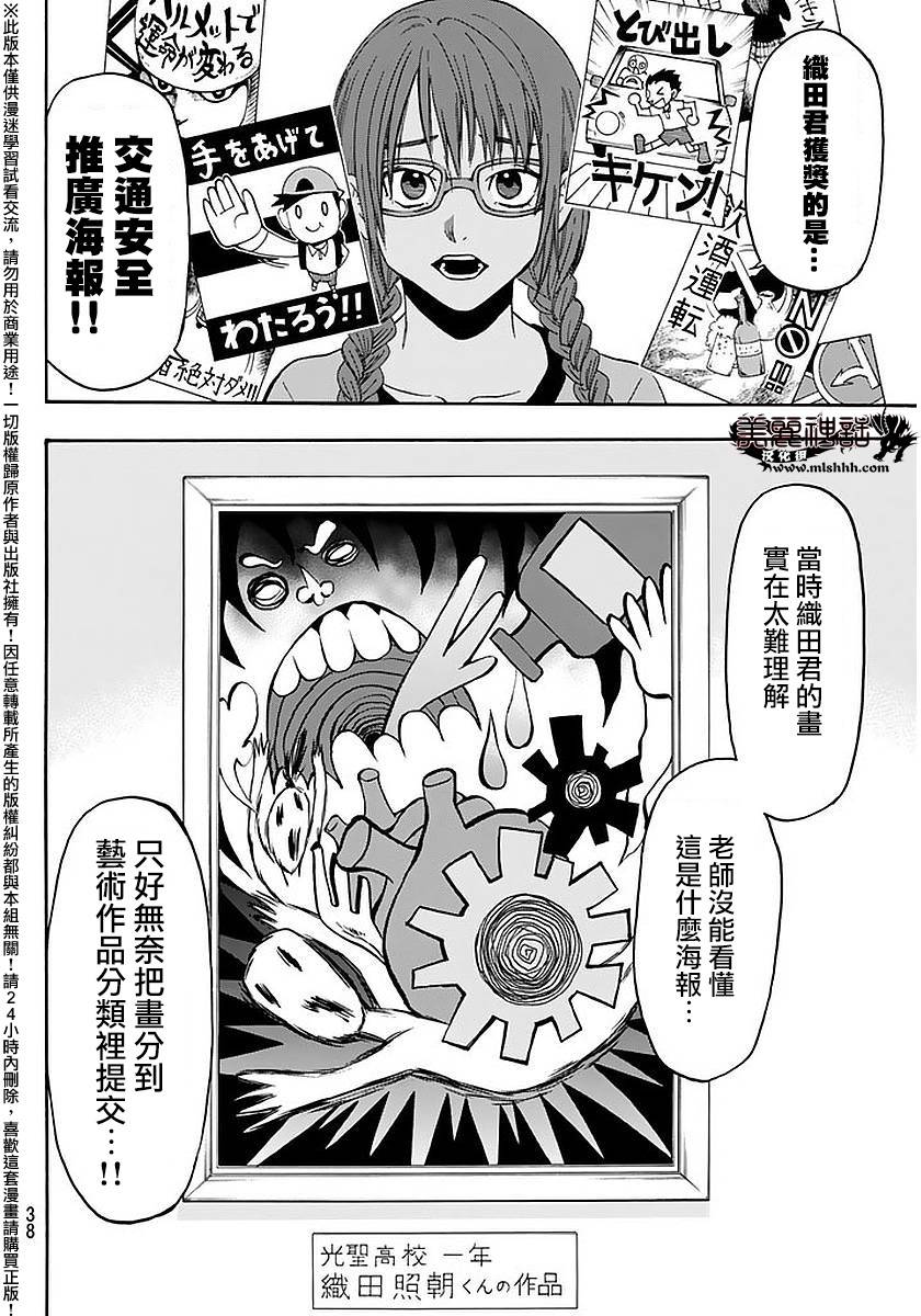ACMA:GAME 恶魔游戏韩漫全集-第140话无删减无遮挡章节图片 