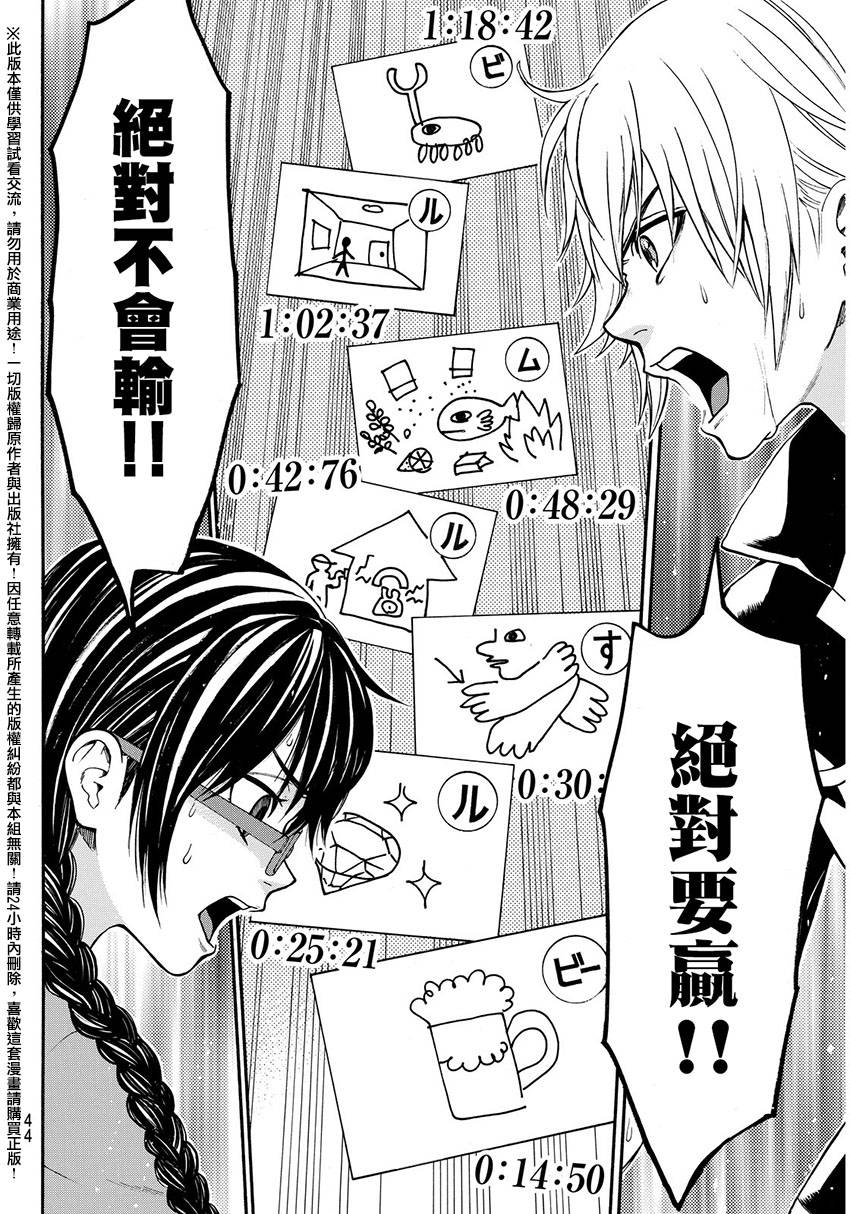 ACMA:GAME 恶魔游戏韩漫全集-第142话无删减无遮挡章节图片 