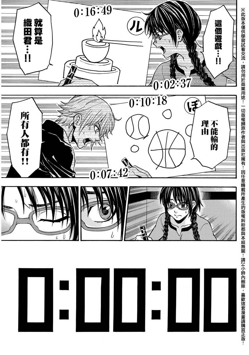 ACMA:GAME 恶魔游戏韩漫全集-第142话无删减无遮挡章节图片 