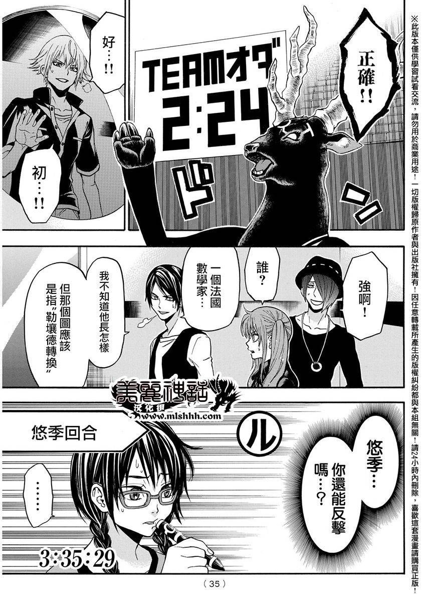 ACMA:GAME 恶魔游戏韩漫全集-第142话无删减无遮挡章节图片 