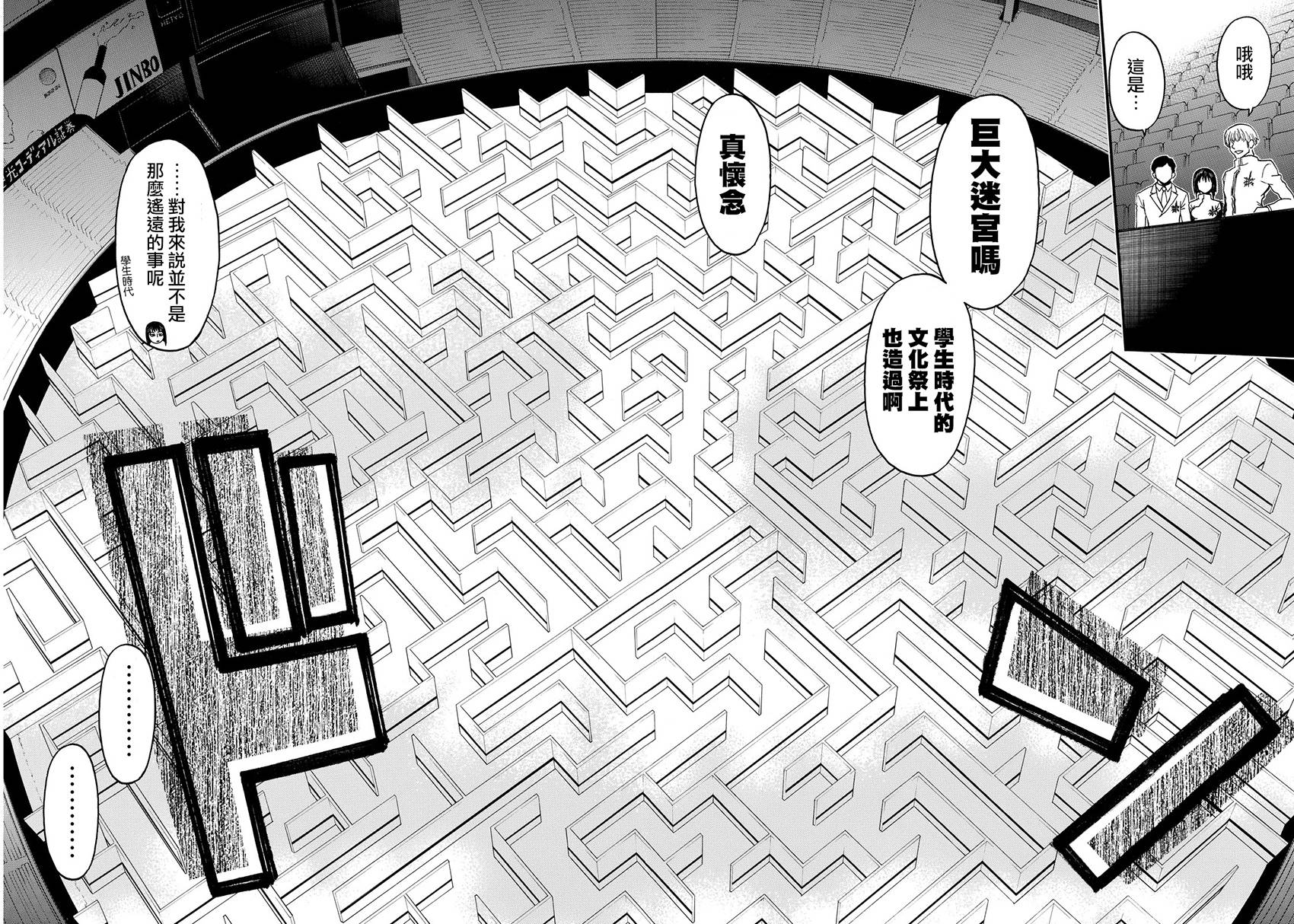 ACMA:GAME 恶魔游戏韩漫全集-第143话无删减无遮挡章节图片 