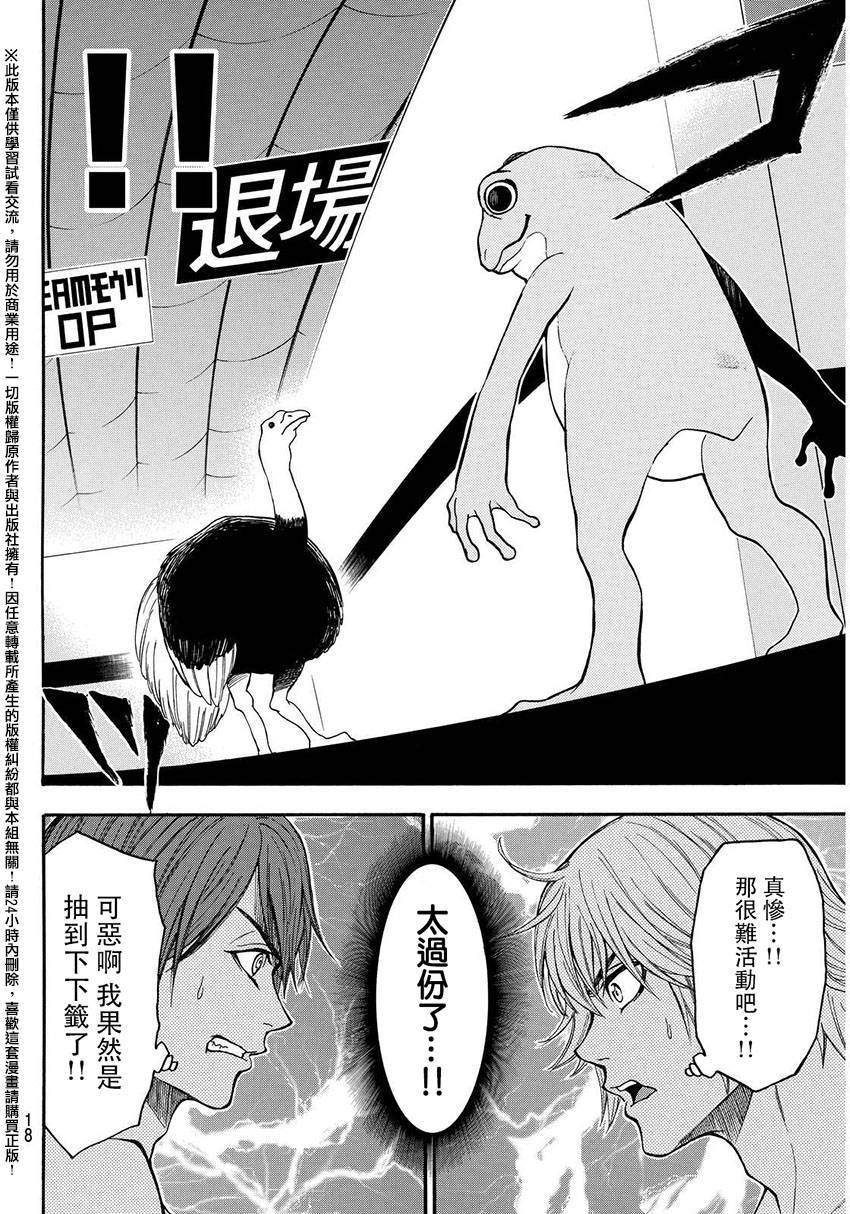 ACMA:GAME 恶魔游戏韩漫全集-第144话无删减无遮挡章节图片 