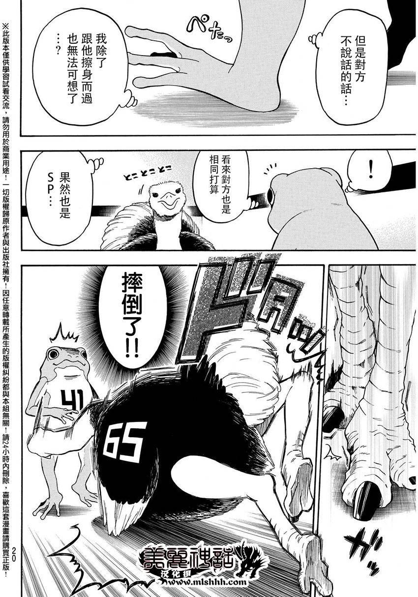 ACMA:GAME 恶魔游戏韩漫全集-第144话无删减无遮挡章节图片 