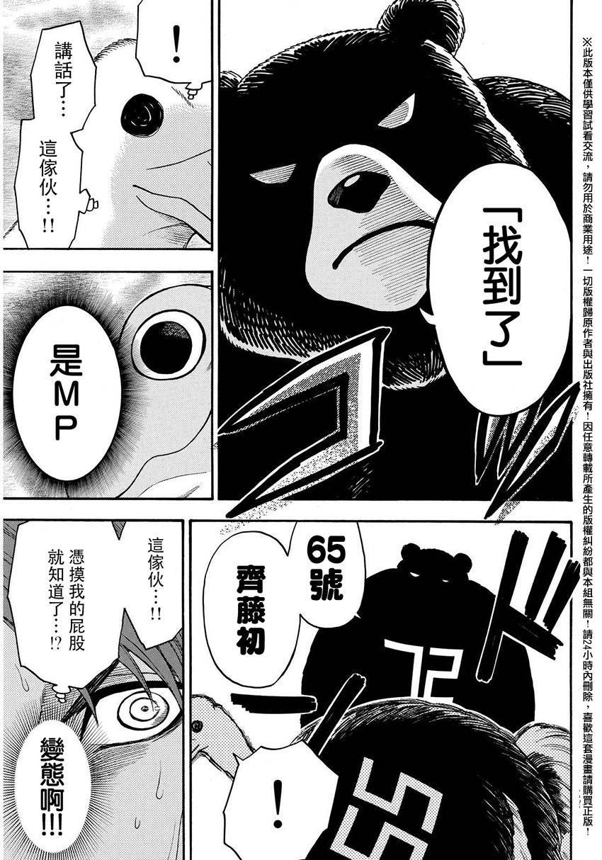 ACMA:GAME 恶魔游戏韩漫全集-第144话无删减无遮挡章节图片 