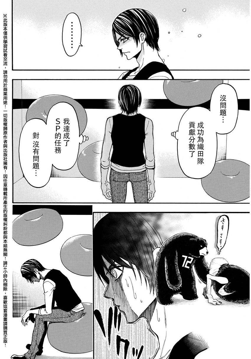 ACMA:GAME 恶魔游戏韩漫全集-第144话无删减无遮挡章节图片 