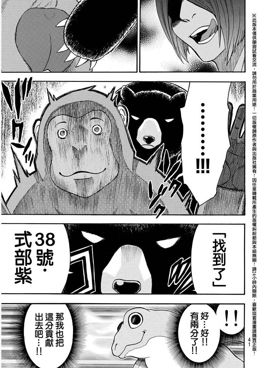 ACMA:GAME 恶魔游戏韩漫全集-第145话无删减无遮挡章节图片 