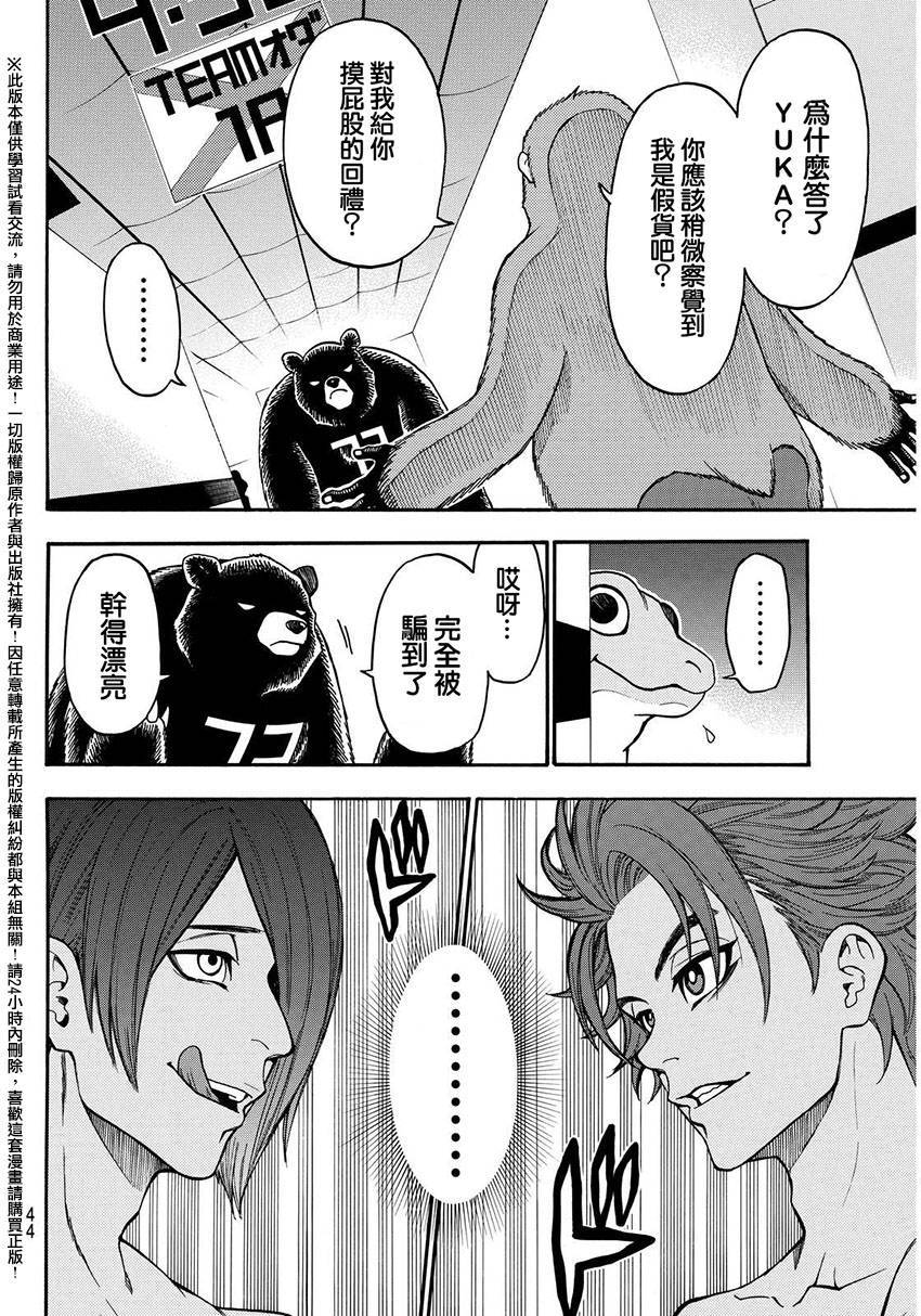 ACMA:GAME 恶魔游戏韩漫全集-第145话无删减无遮挡章节图片 