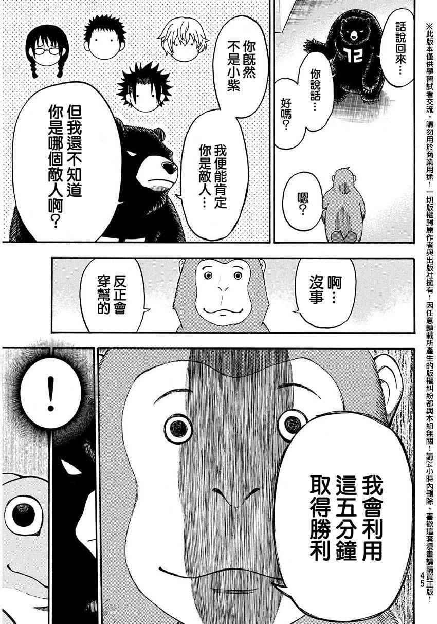 ACMA:GAME 恶魔游戏韩漫全集-第145话无删减无遮挡章节图片 