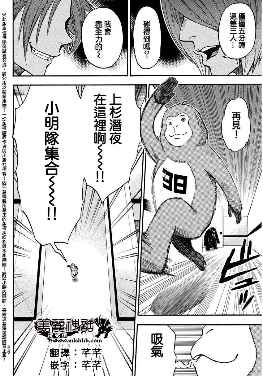 ACMA:GAME 恶魔游戏韩漫全集-第145话无删减无遮挡章节图片 