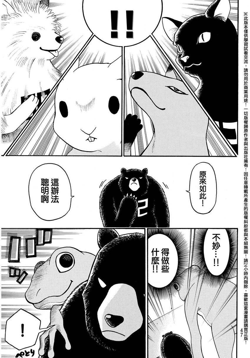ACMA:GAME 恶魔游戏韩漫全集-第145话无删减无遮挡章节图片 