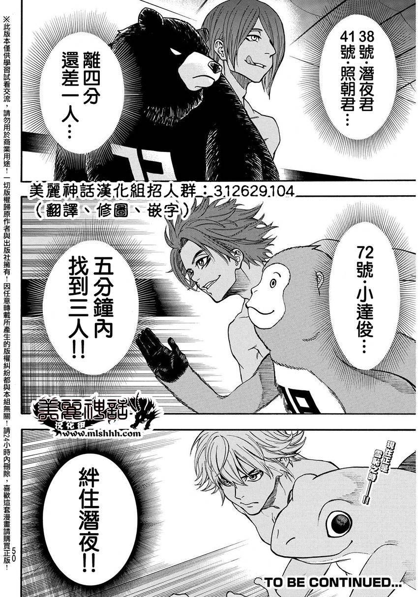 ACMA:GAME 恶魔游戏韩漫全集-第145话无删减无遮挡章节图片 