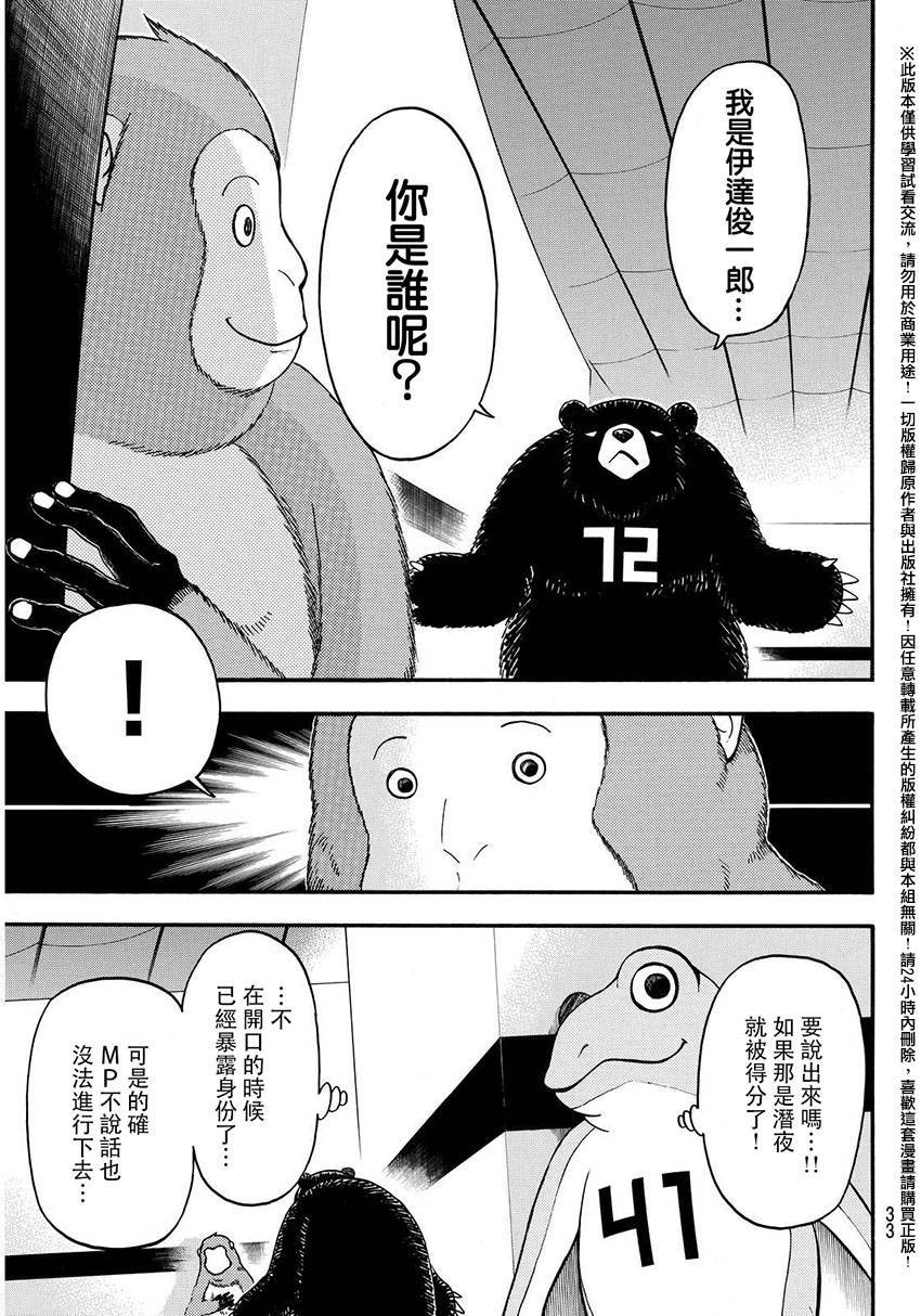 ACMA:GAME 恶魔游戏韩漫全集-第145话无删减无遮挡章节图片 