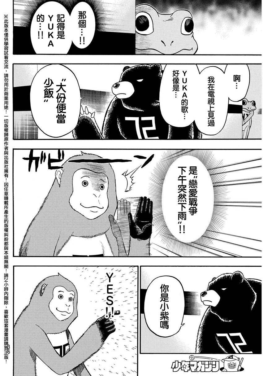 ACMA:GAME 恶魔游戏韩漫全集-第145话无删减无遮挡章节图片 