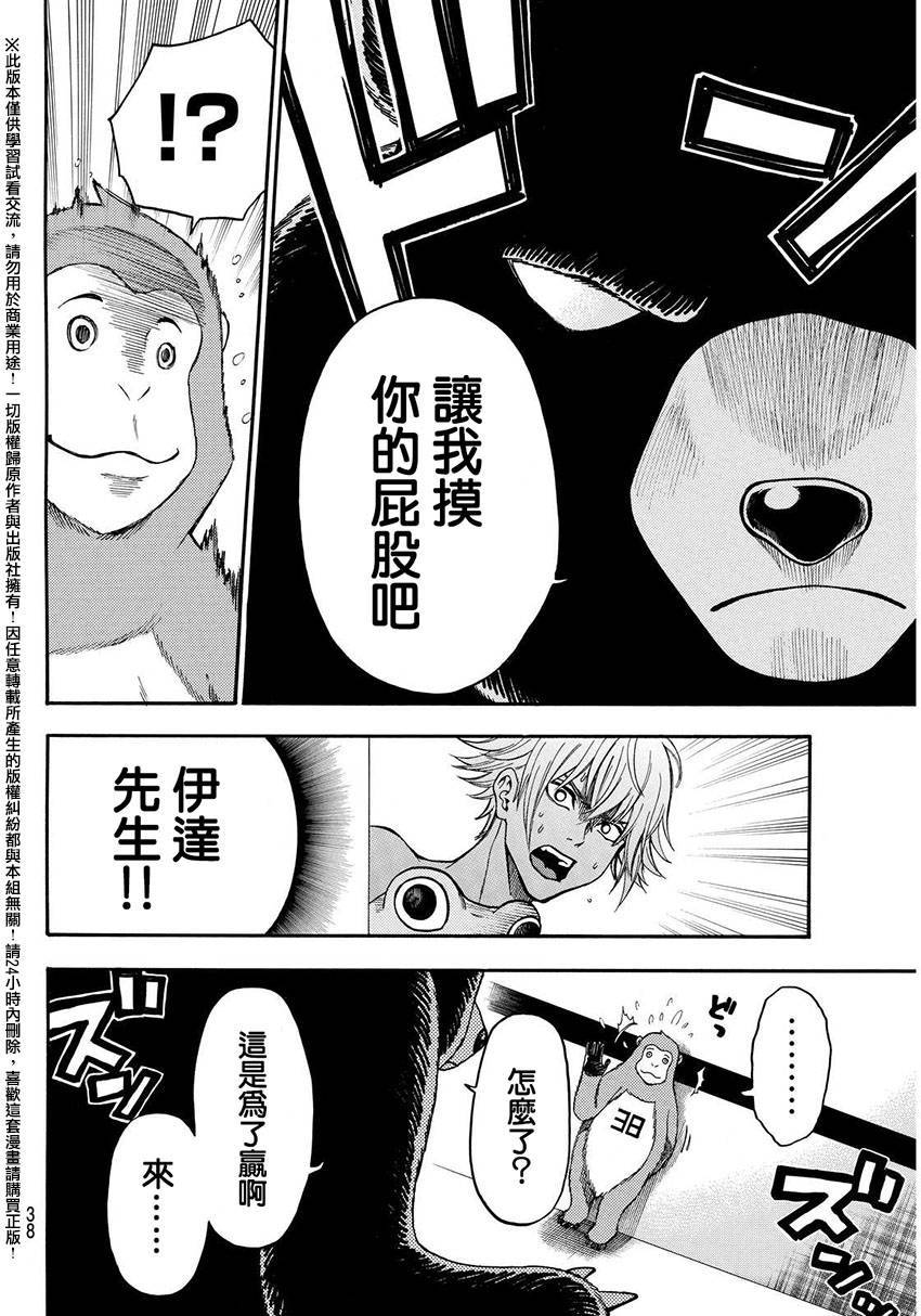 ACMA:GAME 恶魔游戏韩漫全集-第145话无删减无遮挡章节图片 