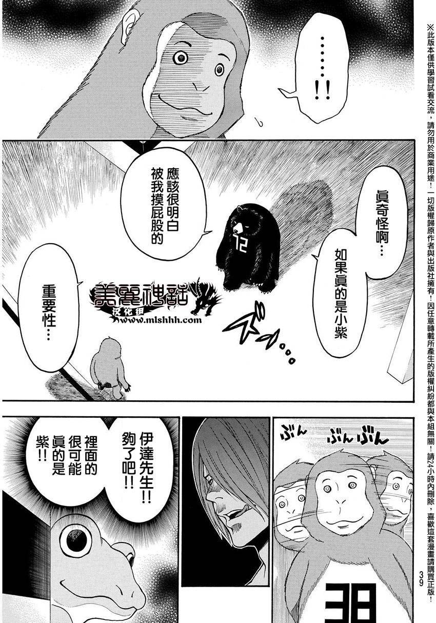 ACMA:GAME 恶魔游戏韩漫全集-第145话无删减无遮挡章节图片 